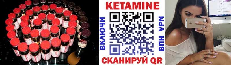 Купить Тимашёвск Кетамин VHQ