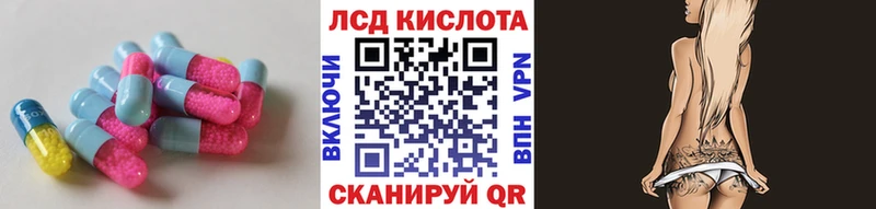 Купить  Тимашёвск  ЛСД экстази кислота 