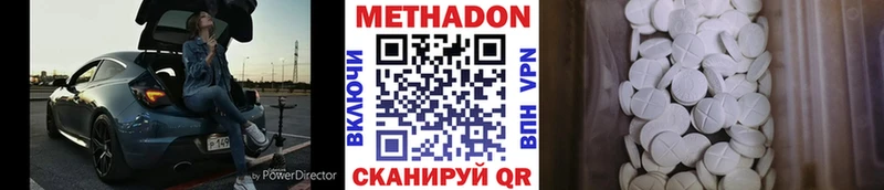 Метадон VHQ  Купить где  Тимашёвск 